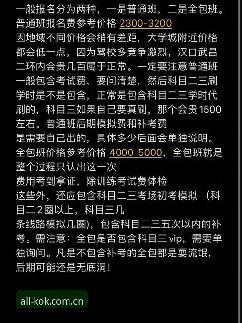 KOK投注操作流畅 资深用户实战分享:KOK投注操作流畅的五大核心体验与避坑指南